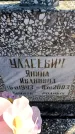 Захоронение ID 6368911