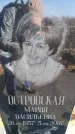 Захоронение ID 6368920