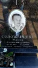 Захоронение ID 6368925