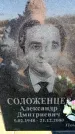 Захоронение ID 6368926