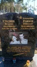 Захоронение ID 6368931