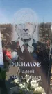 Захоронение ID 6368932