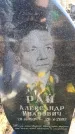 Захоронение ID 6368940
