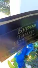 Захоронение ID 6368943