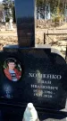 Захоронение ID 6368945