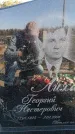 Захоронение ID 6368949
