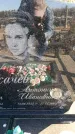 Захоронение ID 6368950