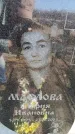 Захоронение ID 6368953