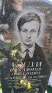 Захоронение ID 6368954