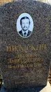 Захоронение ID 6368957