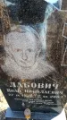Захоронение ID 6368958
