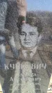 Захоронение ID 6368969