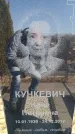 Захоронение ID 6368970