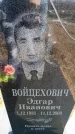 Захоронение ID 6368974
