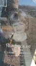 Захоронение ID 6368975