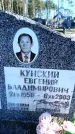Захоронение ID 6368981