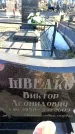 Захоронение ID 6368984