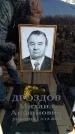 Захоронение ID 6368985