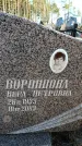 Захоронение ID 6368988