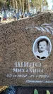 Захоронение ID 6368990