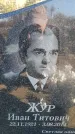 Захоронение ID 6368995