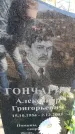 Захоронение ID 6369000