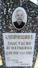 Захоронение ID 6369003