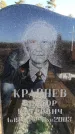 Захоронение ID 6369004