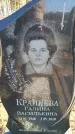 Захоронение ID 6369005