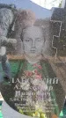 Захоронение ID 6369006