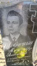 Захоронение ID 6369007