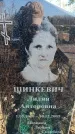 Захоронение ID 6369008