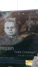 Захоронение ID 6369012