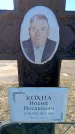 Захоронение ID 6369017
