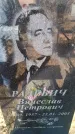 Захоронение ID 6369021