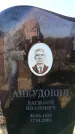 Захоронение ID 6369024