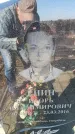 Захоронение ID 6369027
