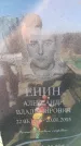 Захоронение ID 6369028