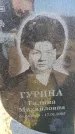 Захоронение ID 6369044