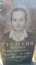 Захоронение ID 6369048