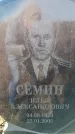 Захоронение ID 6369051
