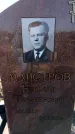 Захоронение ID 6369053