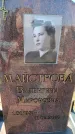 Захоронение ID 6369054