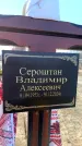 Захоронение ID 6369055