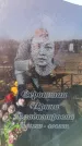 Захоронение ID 6369056