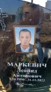 Захоронение ID 6369060