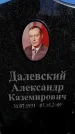 Захоронение ID 6369063