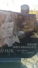 Захоронение ID 6369066