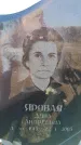 Захоронение ID 6369068