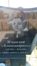 Захоронение ID 6369072